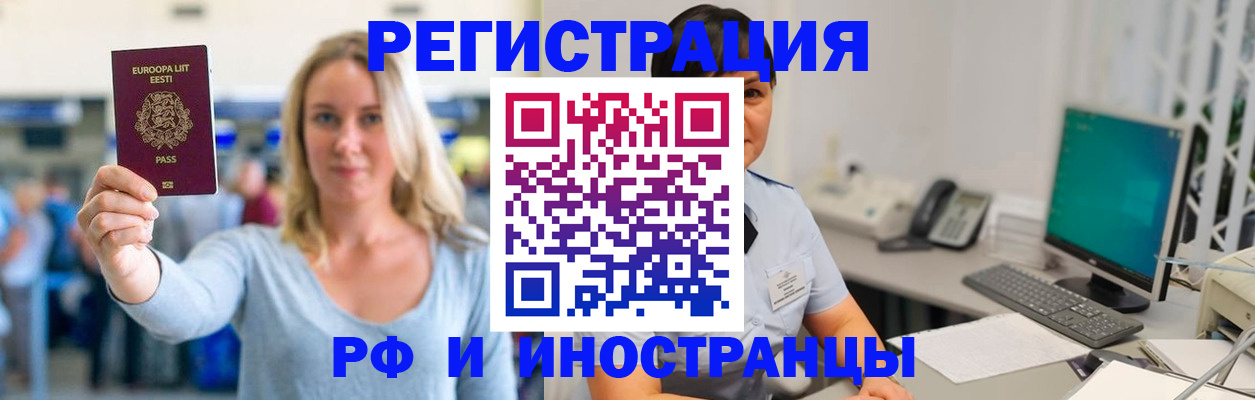 регистрация в Электроуглях