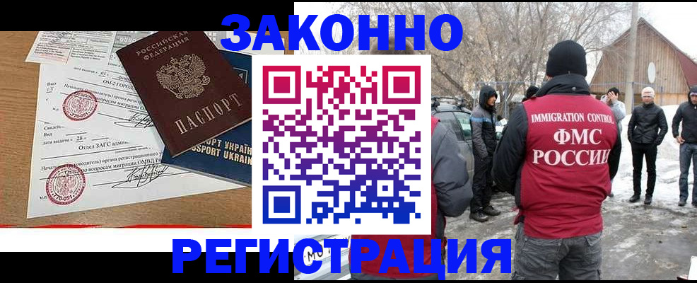 временная регистрация гарантия в Электроуглях